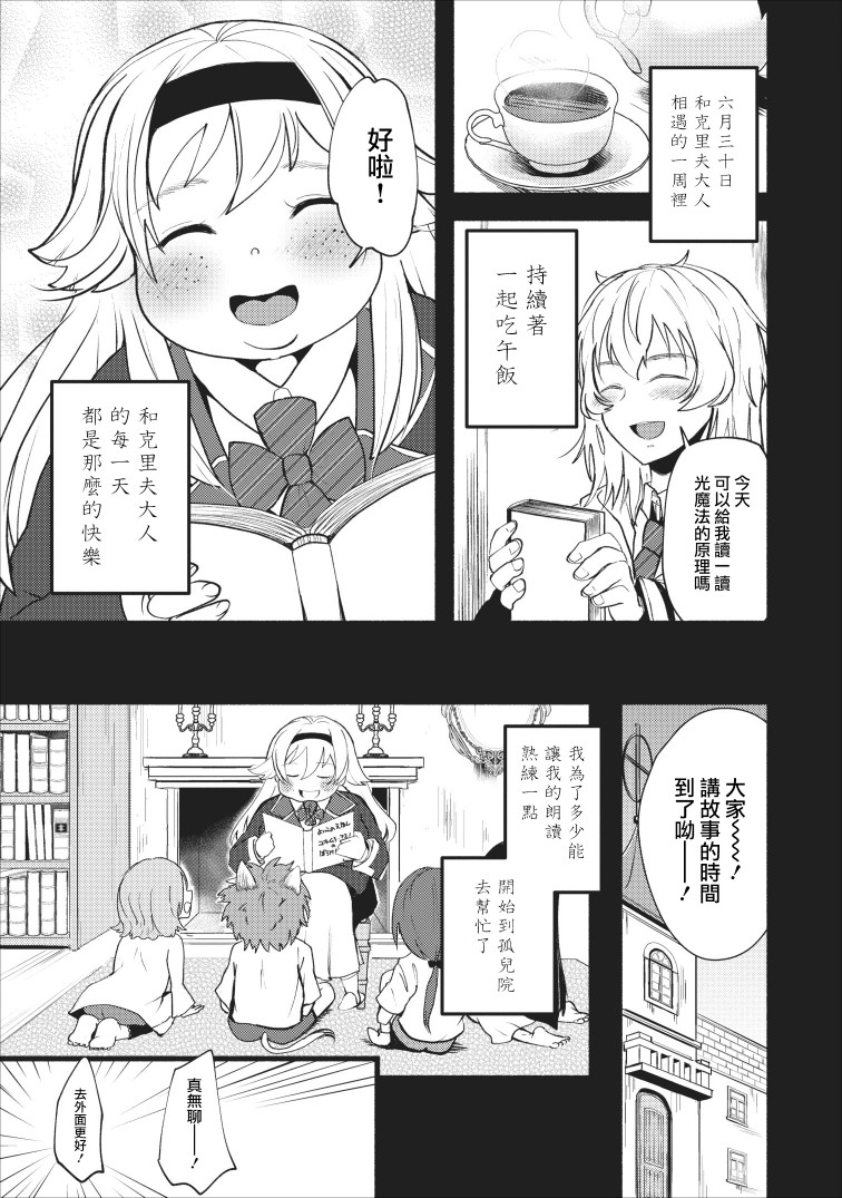 艾莉·戈尔登和智障转换 就算又胖又丑也不能改变帅哥精英韩漫全集-第01话无删减无遮挡章节图片 