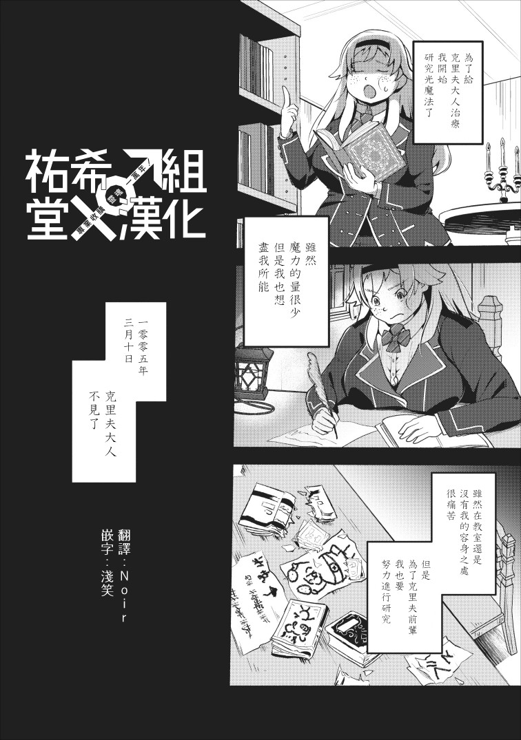 艾莉·戈尔登和智障转换 就算又胖又丑也不能改变帅哥精英韩漫全集-第01话无删减无遮挡章节图片 