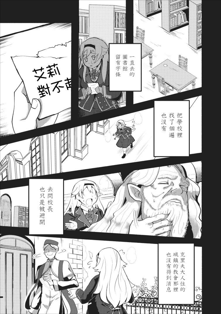 艾莉·戈尔登和智障转换 就算又胖又丑也不能改变帅哥精英韩漫全集-第01话无删减无遮挡章节图片 