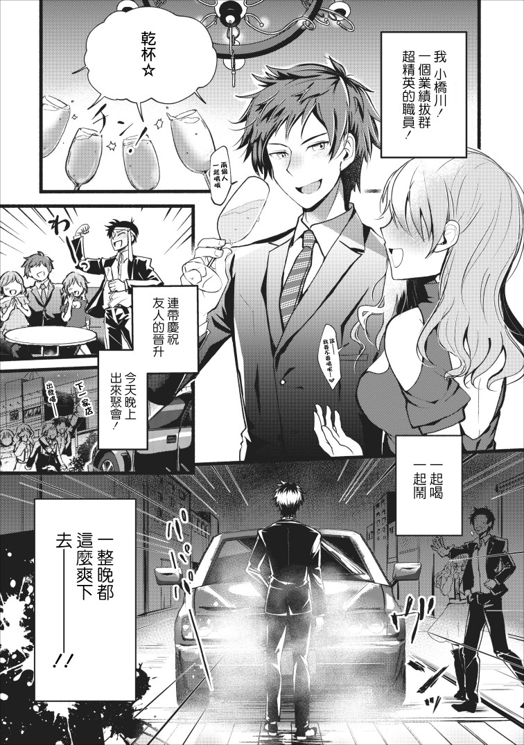 艾莉·戈尔登和智障转换 就算又胖又丑也不能改变帅哥精英韩漫全集-第01话无删减无遮挡章节图片 