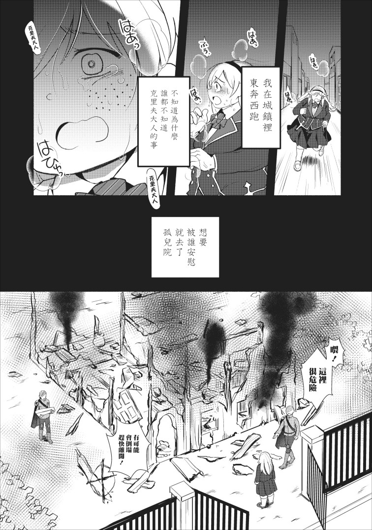 艾莉·戈尔登和智障转换 就算又胖又丑也不能改变帅哥精英韩漫全集-第01话无删减无遮挡章节图片 