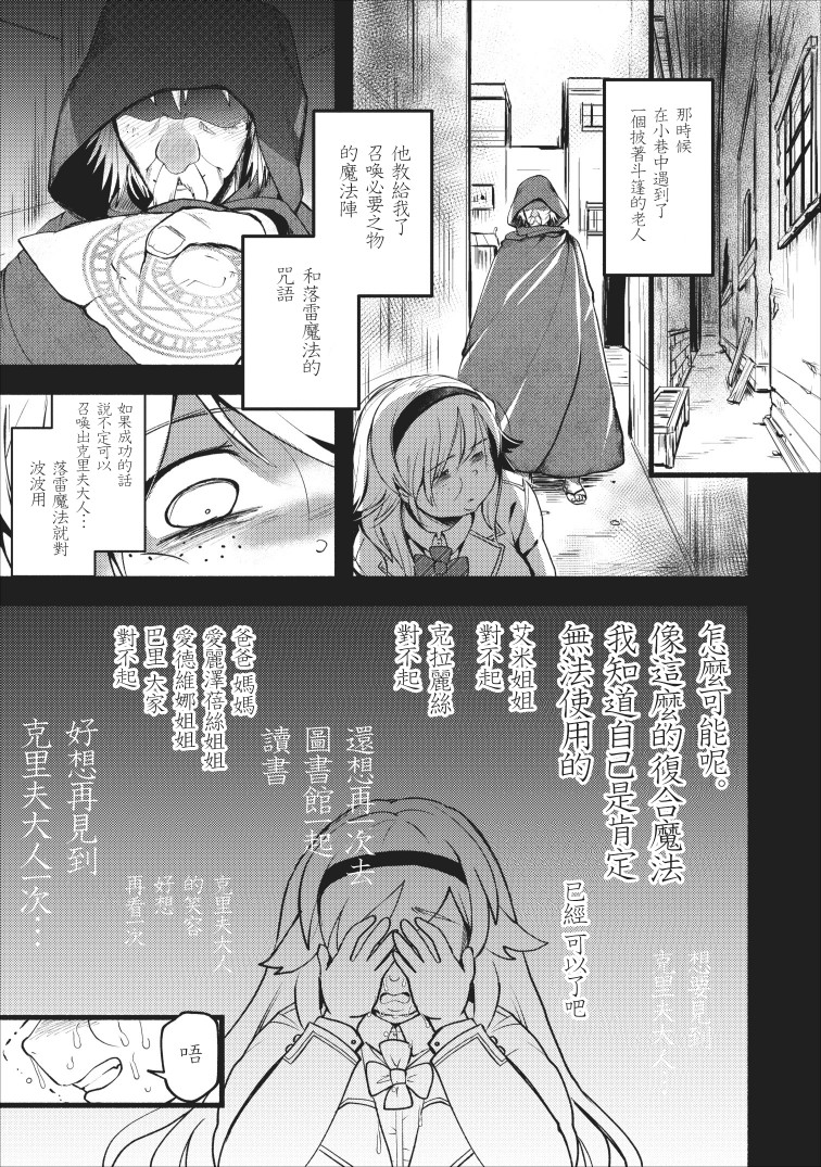艾莉·戈尔登和智障转换 就算又胖又丑也不能改变帅哥精英韩漫全集-第01话无删减无遮挡章节图片 