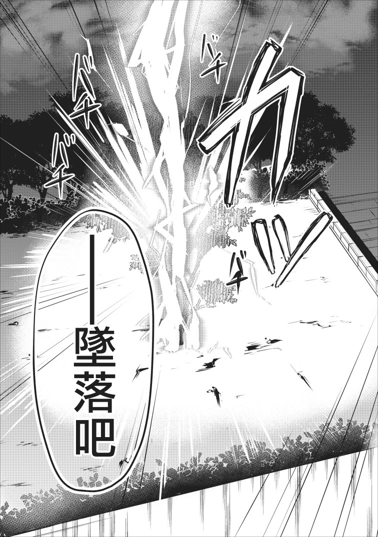 艾莉·戈尔登和智障转换 就算又胖又丑也不能改变帅哥精英韩漫全集-第01话无删减无遮挡章节图片 