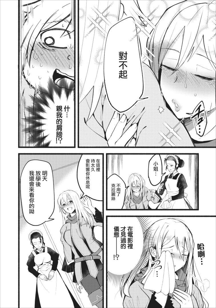 艾莉·戈尔登和智障转换 就算又胖又丑也不能改变帅哥精英韩漫全集-第01话无删减无遮挡章节图片 