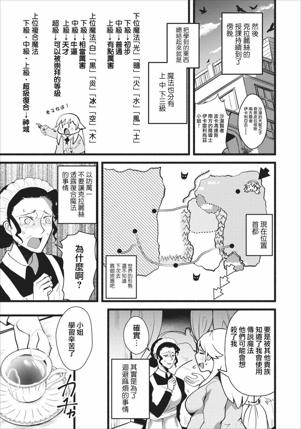 艾莉·戈尔登和智障转换 就算又胖又丑也不能改变帅哥精英韩漫全集-第02话无删减无遮挡章节图片 
