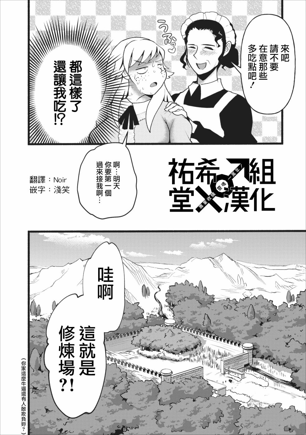 艾莉·戈尔登和智障转换 就算又胖又丑也不能改变帅哥精英韩漫全集-第02话无删减无遮挡章节图片 