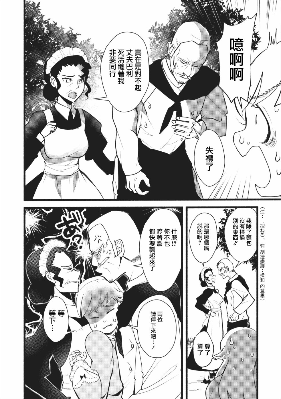 艾莉·戈尔登和智障转换 就算又胖又丑也不能改变帅哥精英韩漫全集-第02话无删减无遮挡章节图片 