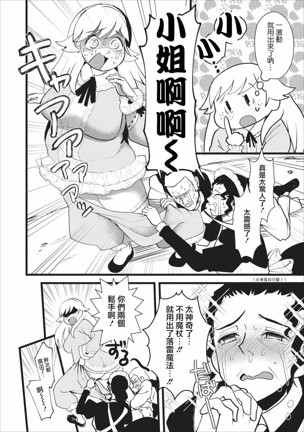 艾莉·戈尔登和智障转换 就算又胖又丑也不能改变帅哥精英韩漫全集-第02话无删减无遮挡章节图片 