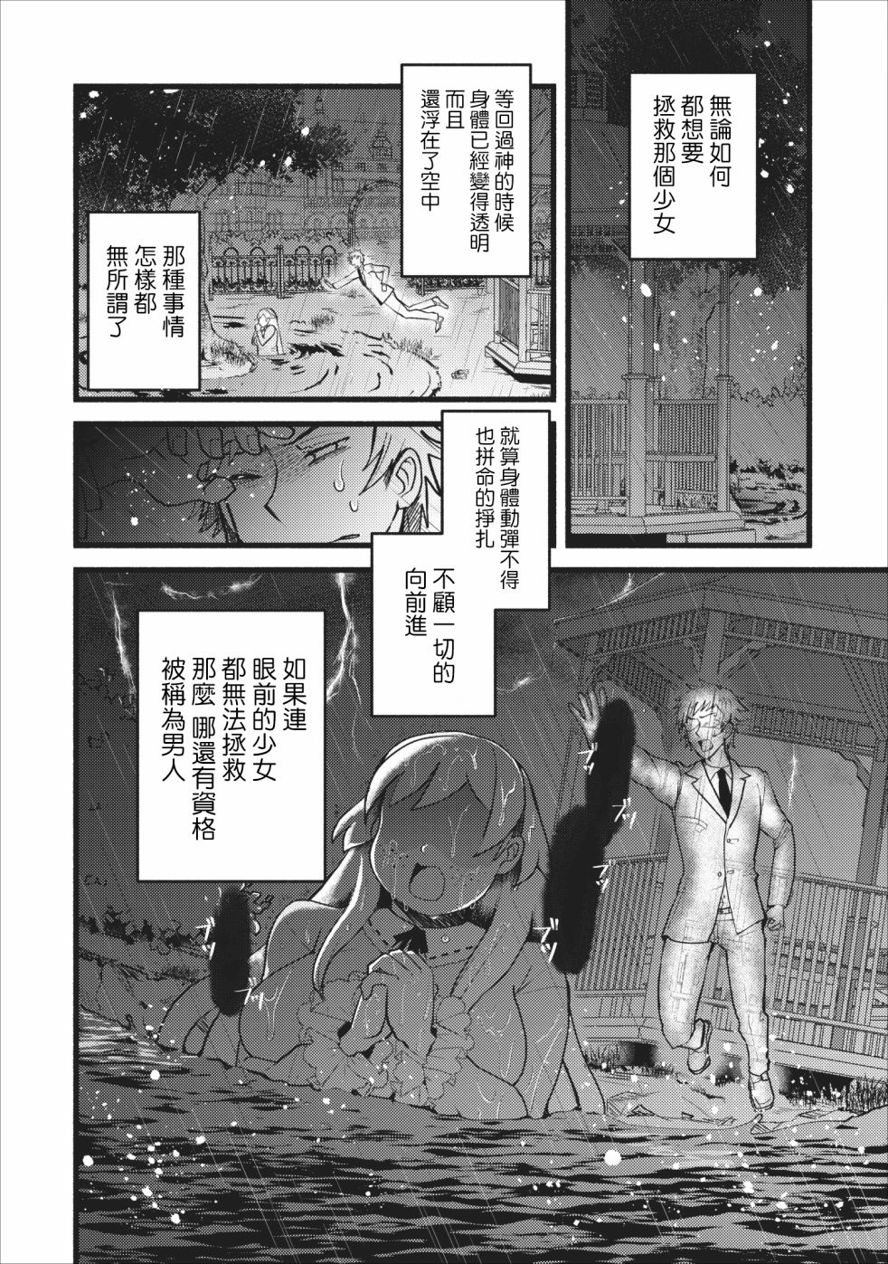 艾莉·戈尔登和智障转换 就算又胖又丑也不能改变帅哥精英韩漫全集-第02话无删减无遮挡章节图片 