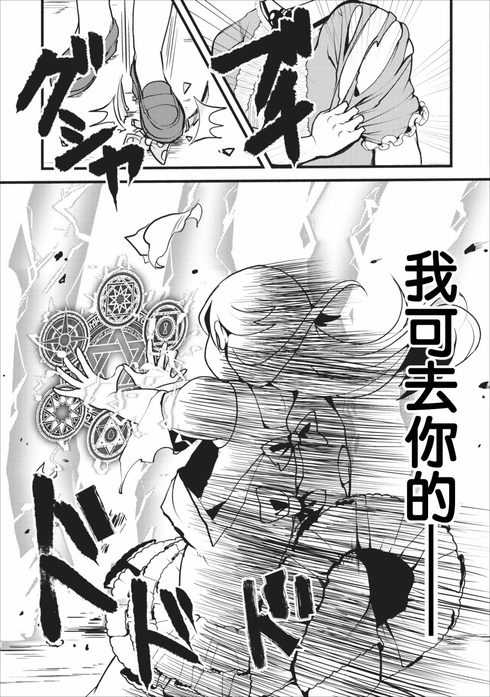 艾莉·戈尔登和智障转换 就算又胖又丑也不能改变帅哥精英韩漫全集-第02话无删减无遮挡章节图片 
