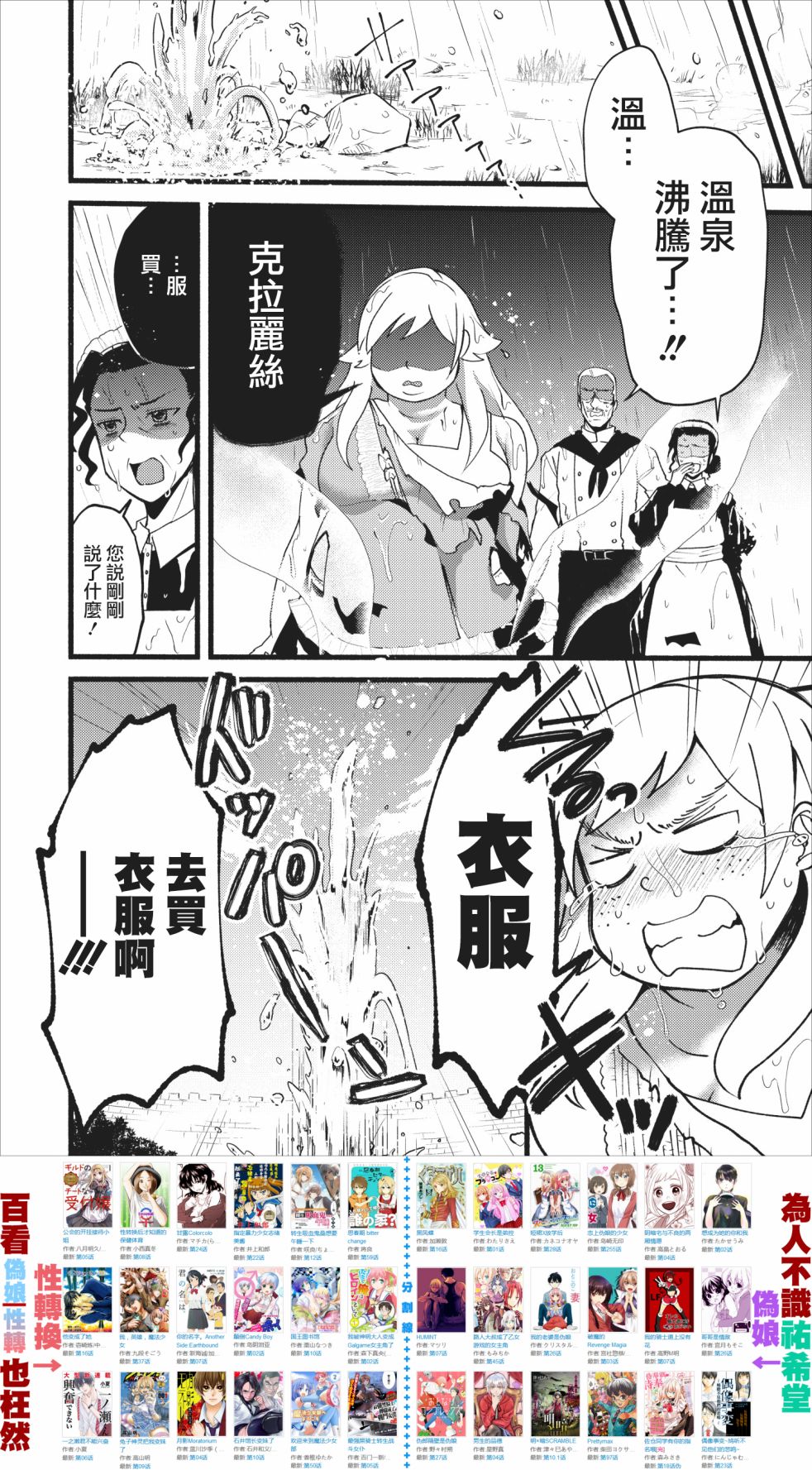 艾莉·戈尔登和智障转换 就算又胖又丑也不能改变帅哥精英韩漫全集-第02话无删减无遮挡章节图片 