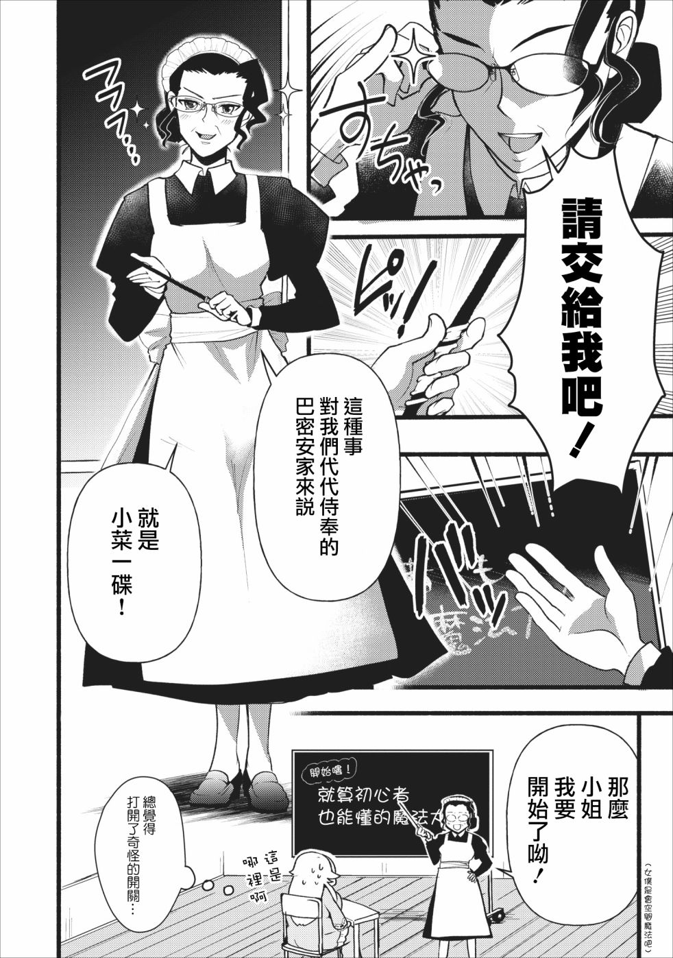 艾莉·戈尔登和智障转换 就算又胖又丑也不能改变帅哥精英韩漫全集-第02话无删减无遮挡章节图片 