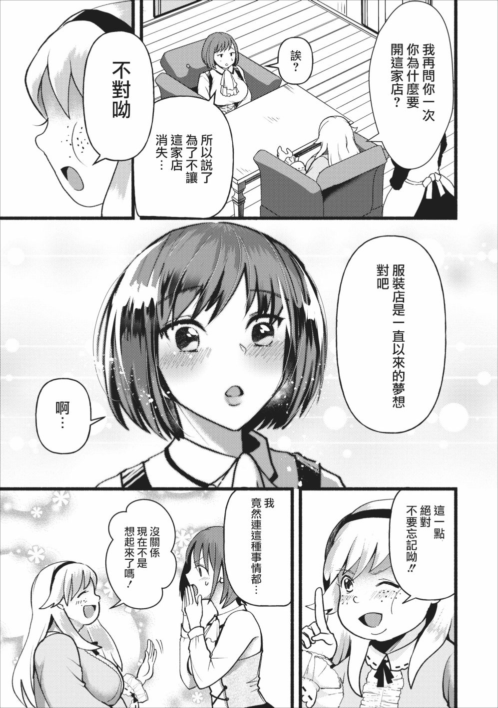 艾莉·戈尔登和智障转换 就算又胖又丑也不能改变帅哥精英韩漫全集-第03话无删减无遮挡章节图片 