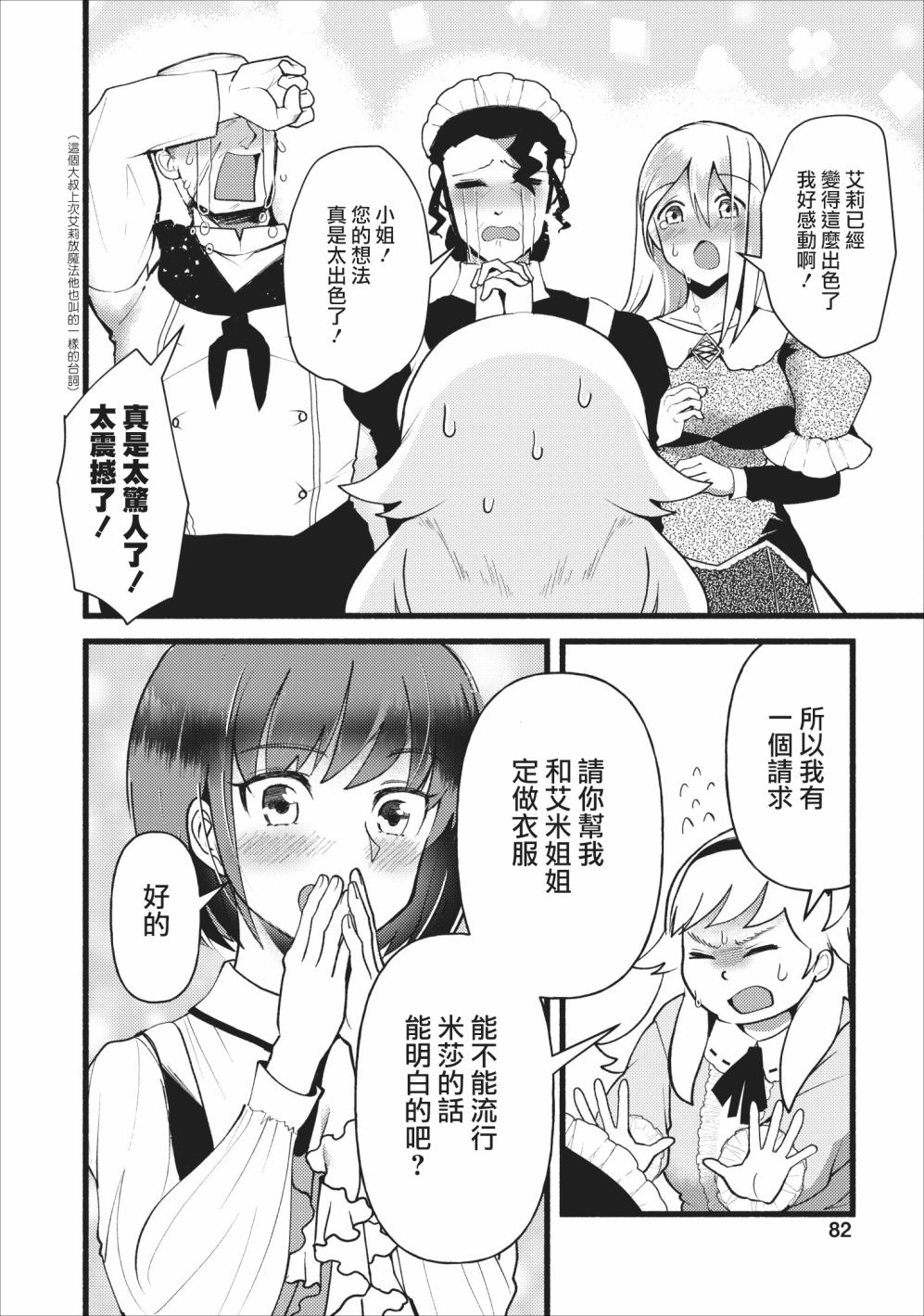 艾莉·戈尔登和智障转换 就算又胖又丑也不能改变帅哥精英韩漫全集-第03话无删减无遮挡章节图片 