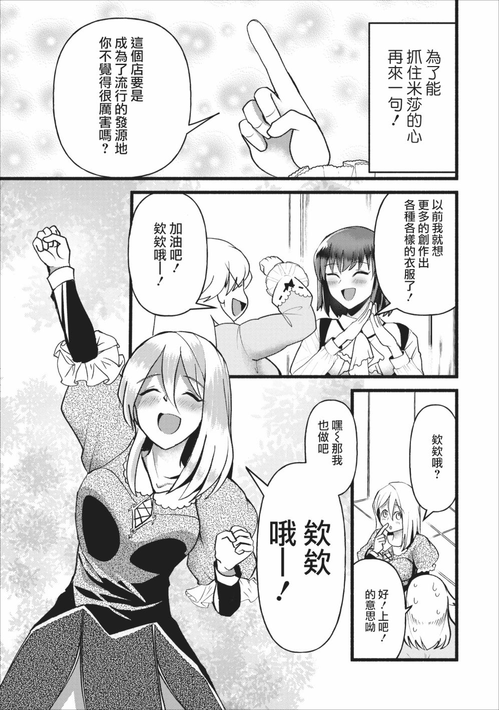 艾莉·戈尔登和智障转换 就算又胖又丑也不能改变帅哥精英韩漫全集-第03话无删减无遮挡章节图片 