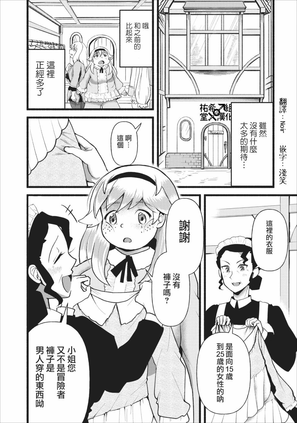 艾莉·戈尔登和智障转换 就算又胖又丑也不能改变帅哥精英韩漫全集-第03话无删减无遮挡章节图片 