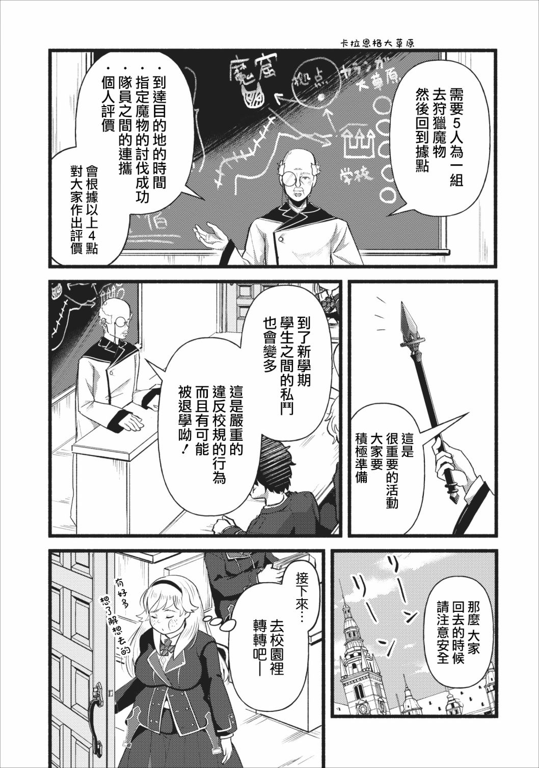艾莉·戈尔登和智障转换 就算又胖又丑也不能改变帅哥精英韩漫全集-第04话无删减无遮挡章节图片 