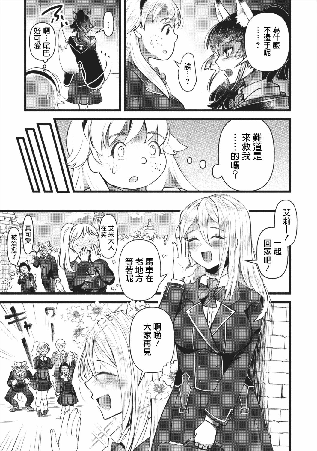 艾莉·戈尔登和智障转换 就算又胖又丑也不能改变帅哥精英韩漫全集-第04话无删减无遮挡章节图片 