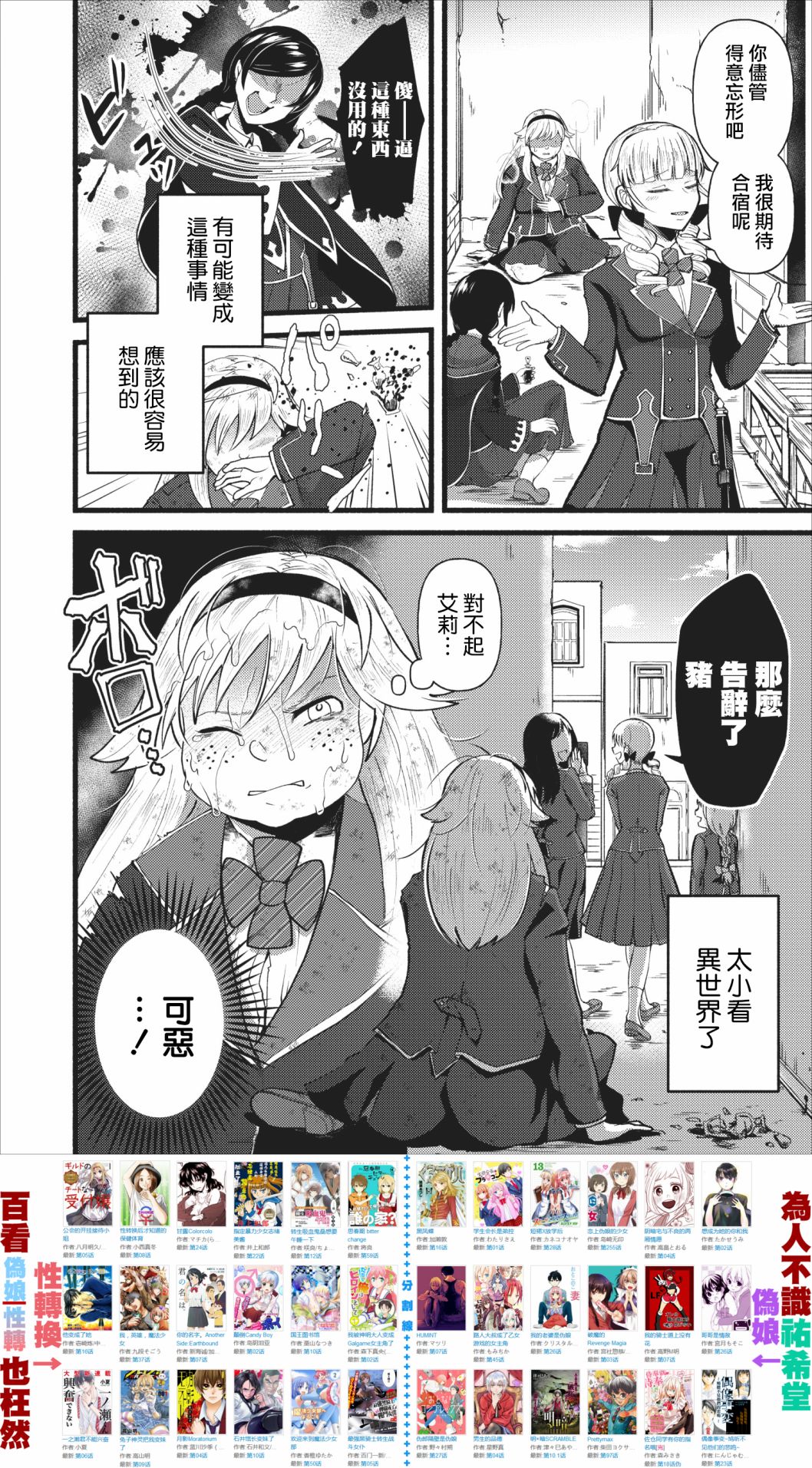 艾莉·戈尔登和智障转换 就算又胖又丑也不能改变帅哥精英韩漫全集-第04话无删减无遮挡章节图片 