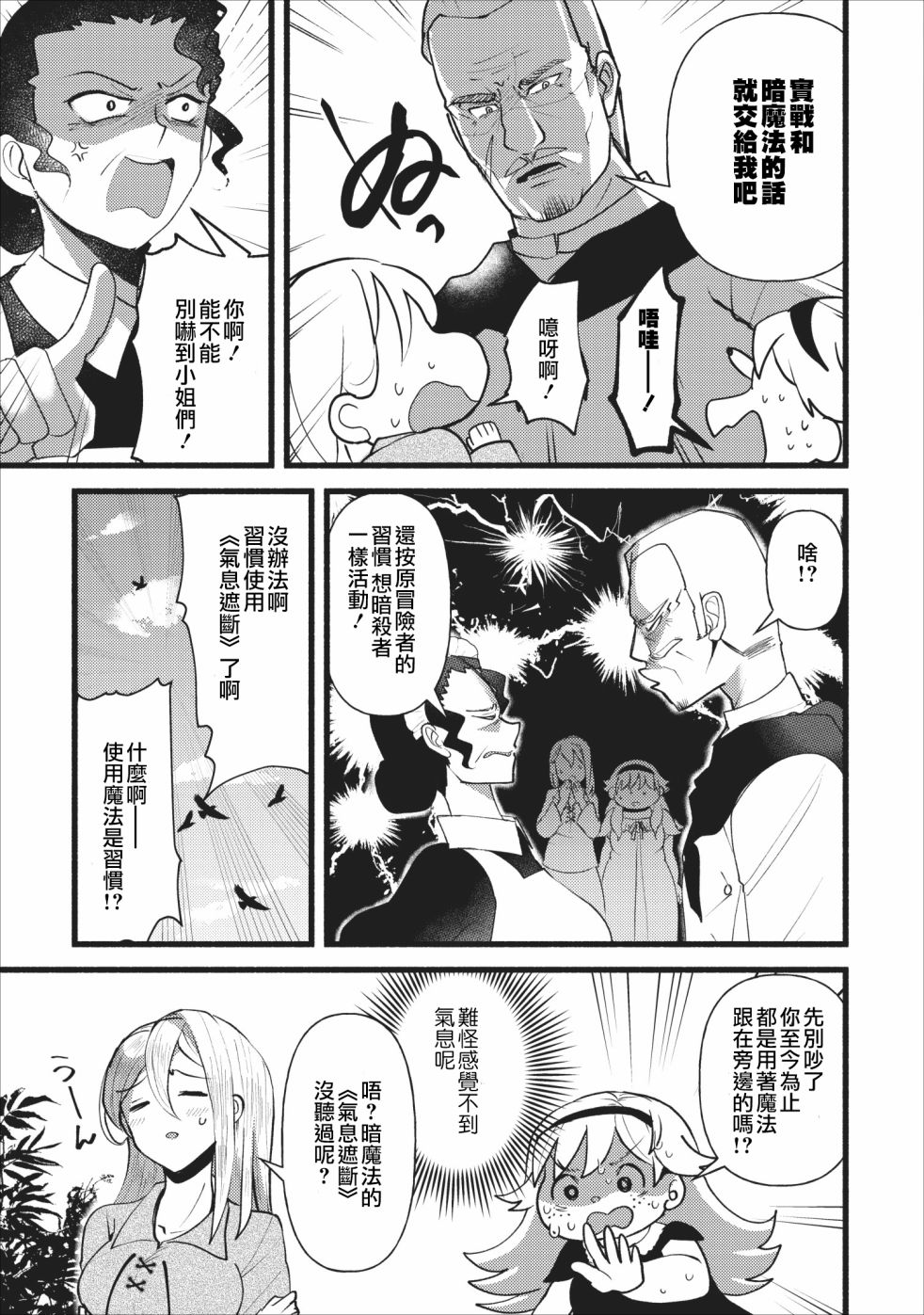 艾莉·戈尔登和智障转换 就算又胖又丑也不能改变帅哥精英韩漫全集-第05话无删减无遮挡章节图片 
