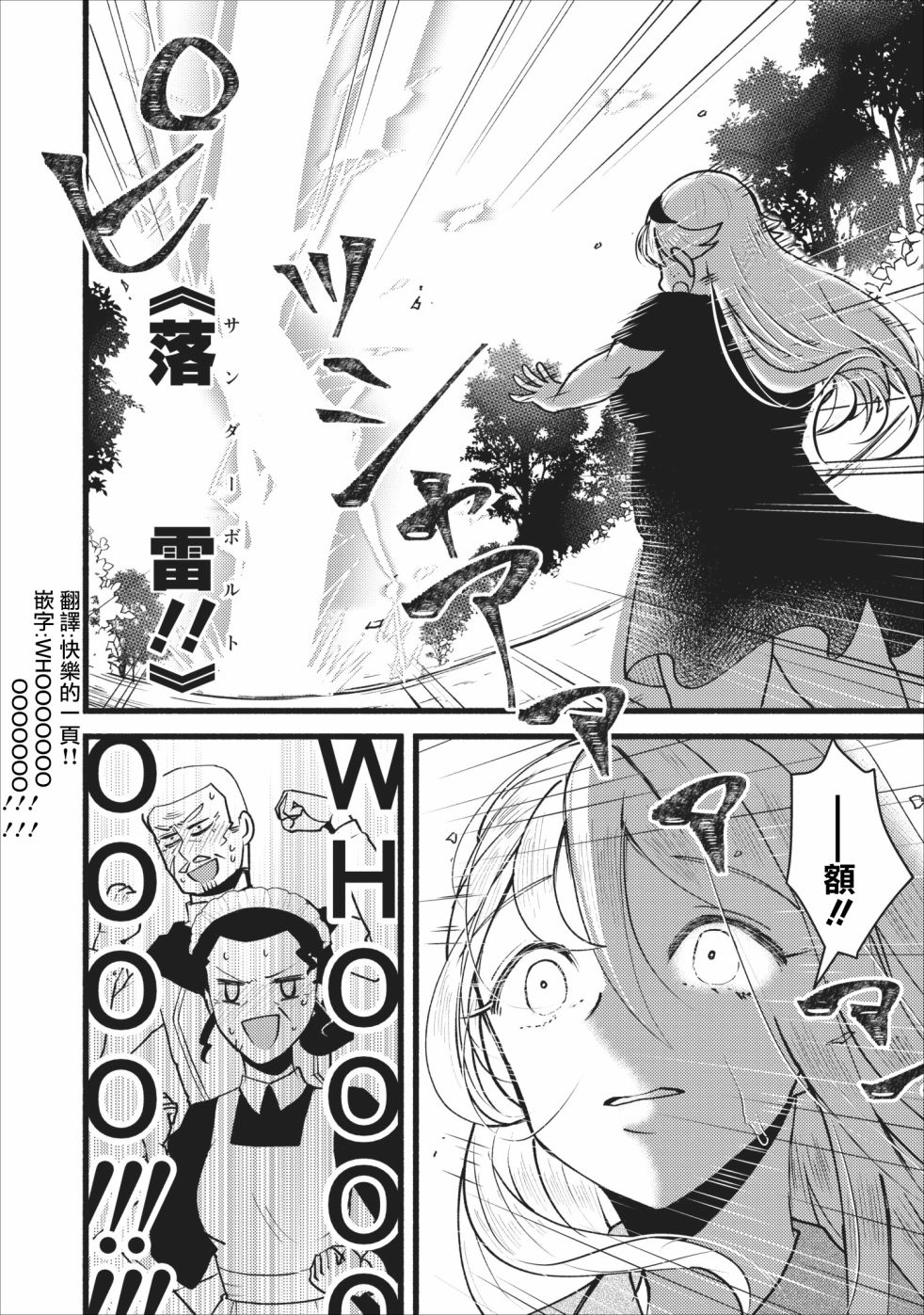 艾莉·戈尔登和智障转换 就算又胖又丑也不能改变帅哥精英韩漫全集-第05话无删减无遮挡章节图片 