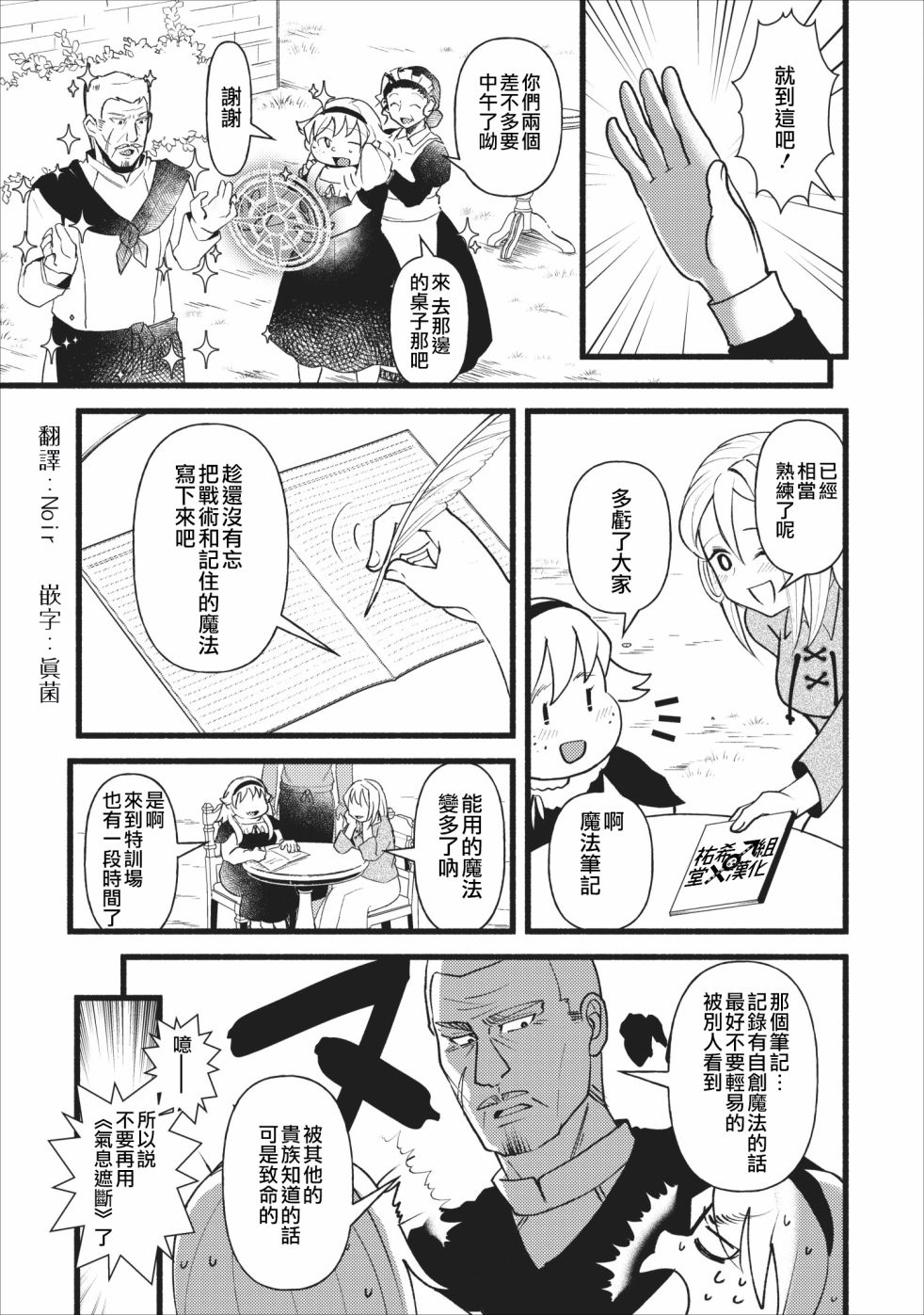 艾莉·戈尔登和智障转换 就算又胖又丑也不能改变帅哥精英韩漫全集-第05话无删减无遮挡章节图片 