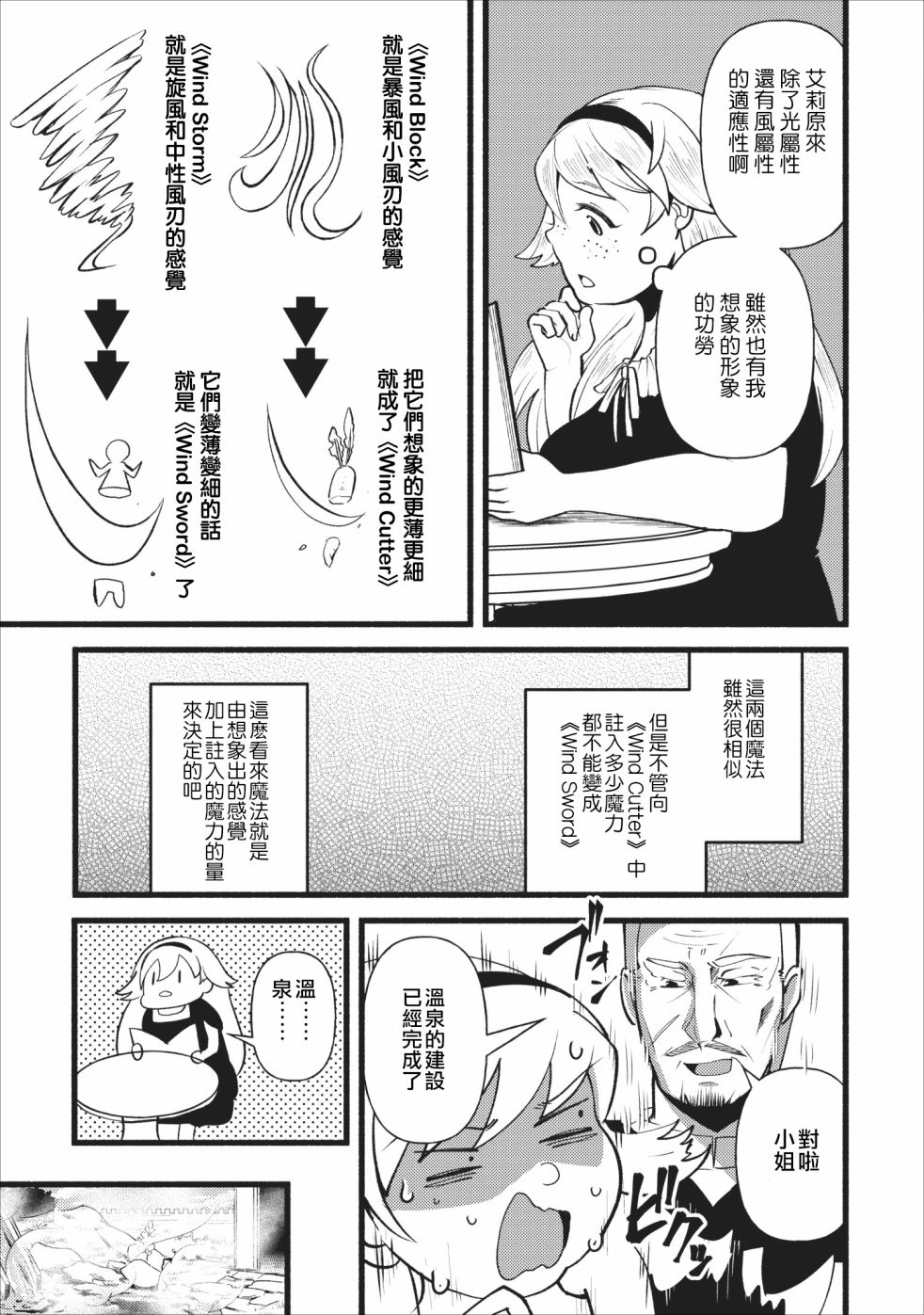 艾莉·戈尔登和智障转换 就算又胖又丑也不能改变帅哥精英韩漫全集-第05话无删减无遮挡章节图片 