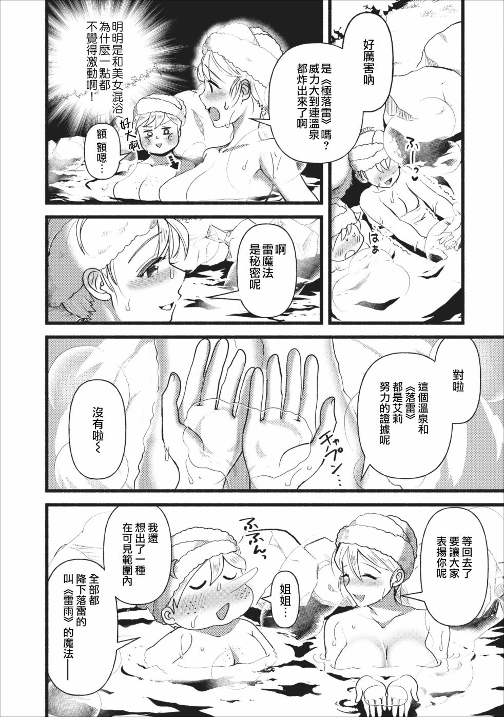 艾莉·戈尔登和智障转换 就算又胖又丑也不能改变帅哥精英韩漫全集-第05话无删减无遮挡章节图片 