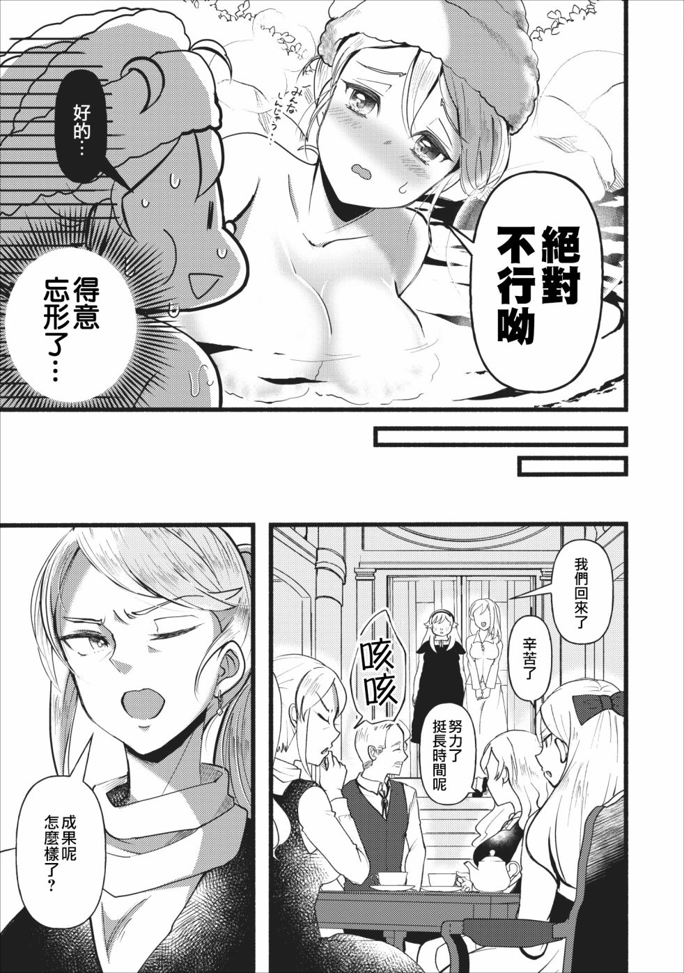 艾莉·戈尔登和智障转换 就算又胖又丑也不能改变帅哥精英韩漫全集-第05话无删减无遮挡章节图片 