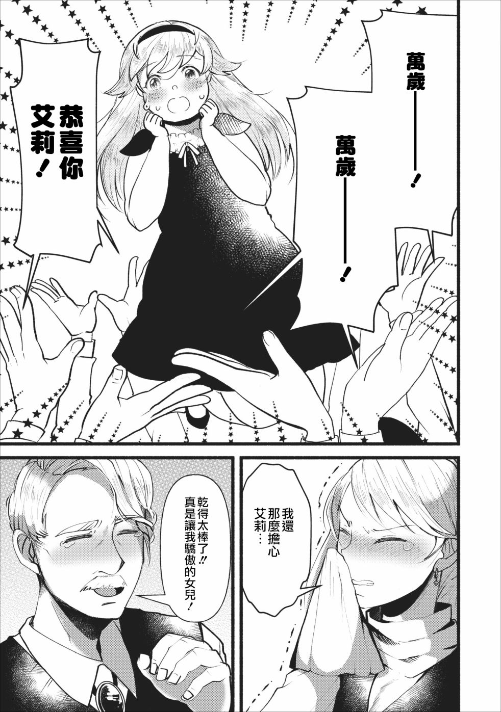 艾莉·戈尔登和智障转换 就算又胖又丑也不能改变帅哥精英韩漫全集-第05话无删减无遮挡章节图片 