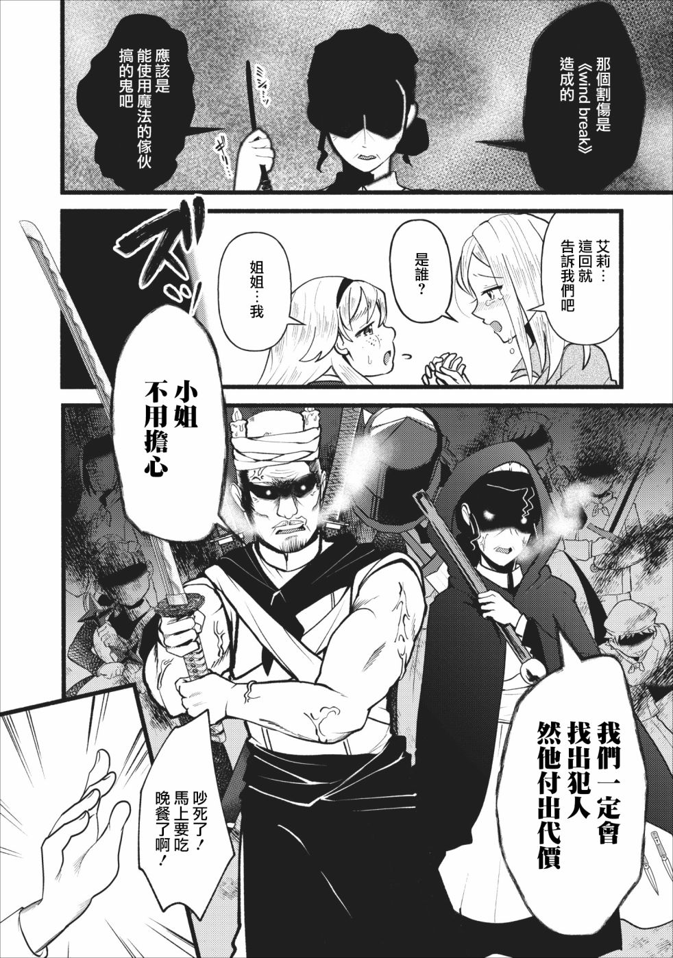 艾莉·戈尔登和智障转换 就算又胖又丑也不能改变帅哥精英韩漫全集-第05话无删减无遮挡章节图片 