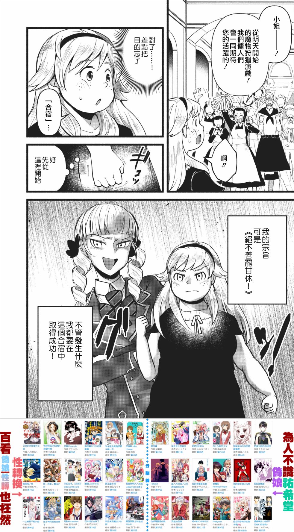 艾莉·戈尔登和智障转换 就算又胖又丑也不能改变帅哥精英韩漫全集-第05话无删减无遮挡章节图片 