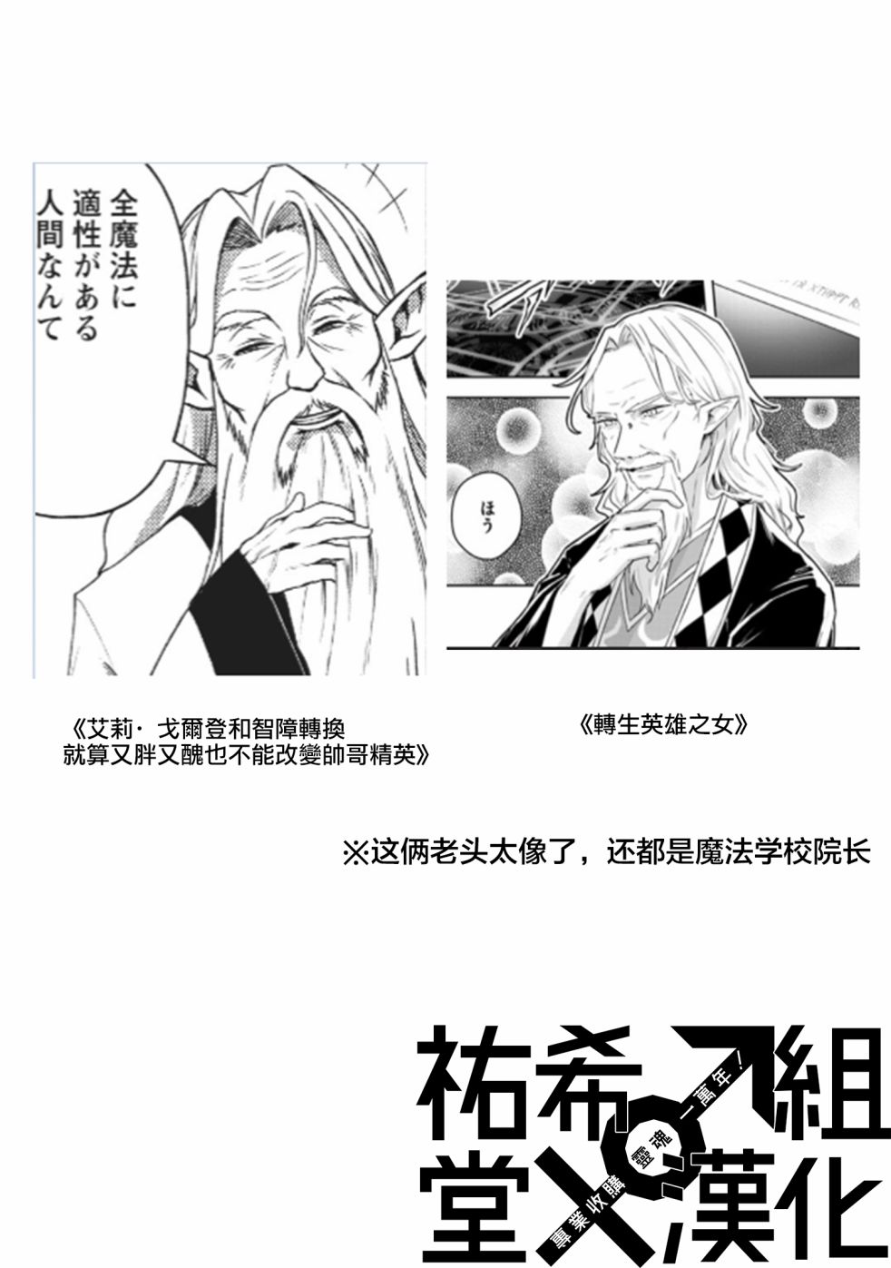 艾莉·戈尔登和智障转换 就算又胖又丑也不能改变帅哥精英韩漫全集-第05话无删减无遮挡章节图片 