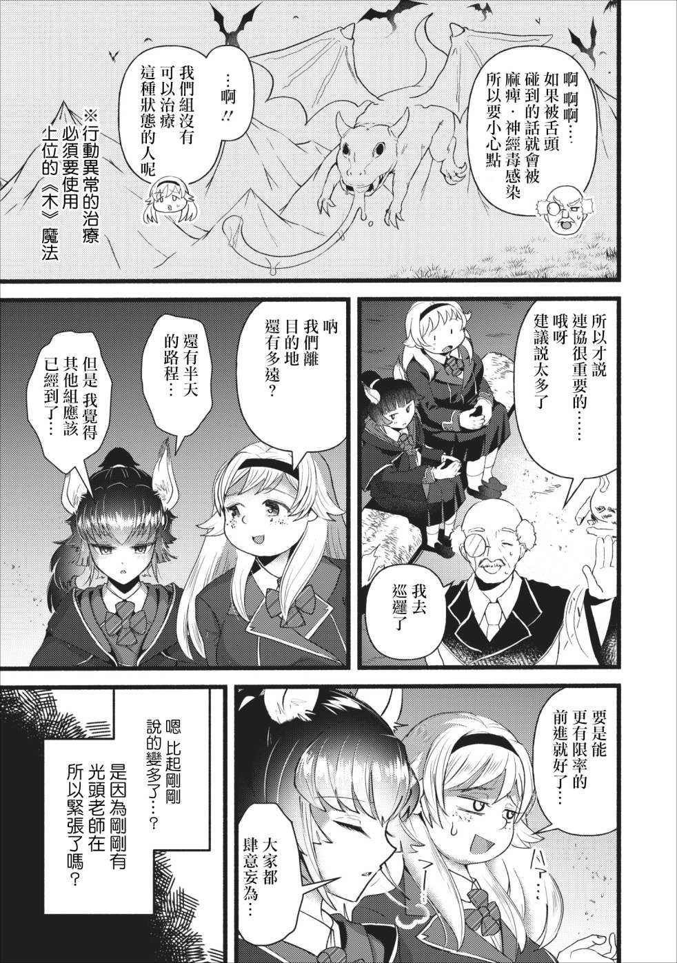 艾莉·戈尔登和智障转换 就算又胖又丑也不能改变帅哥精英韩漫全集-第06话无删减无遮挡章节图片 