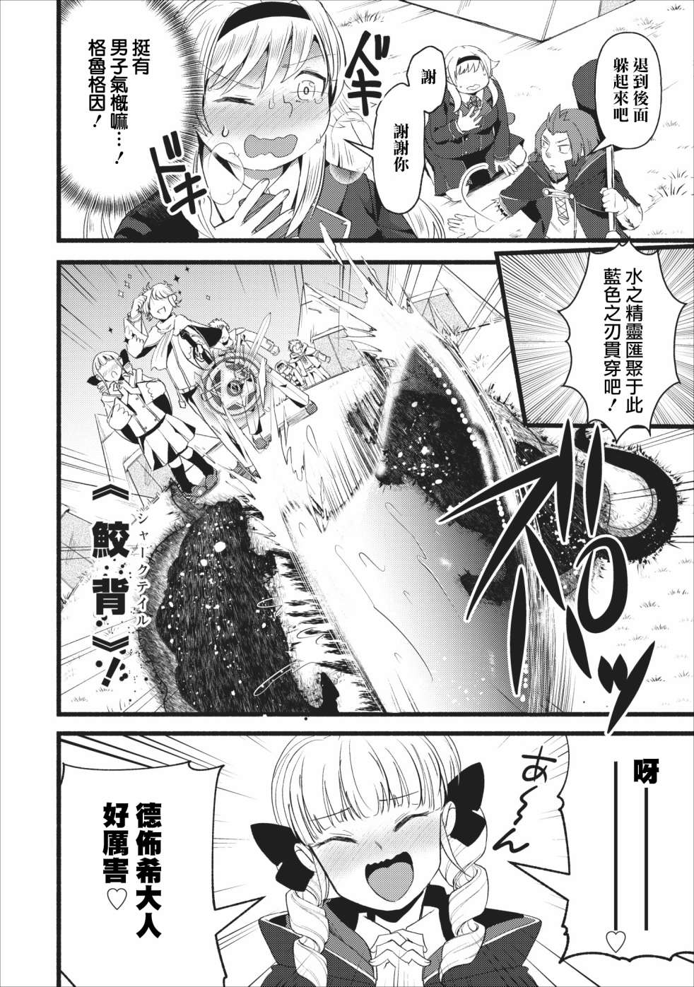 艾莉·戈尔登和智障转换 就算又胖又丑也不能改变帅哥精英韩漫全集-第06话无删减无遮挡章节图片 