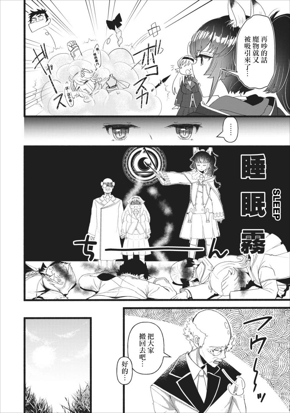 艾莉·戈尔登和智障转换 就算又胖又丑也不能改变帅哥精英韩漫全集-第06话无删减无遮挡章节图片 