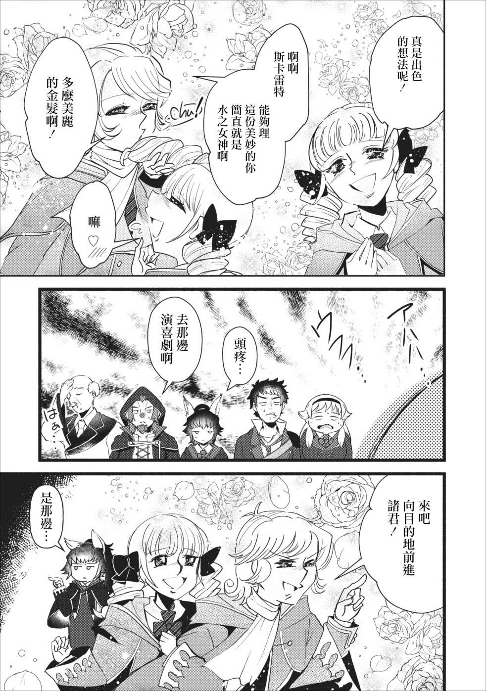 艾莉·戈尔登和智障转换 就算又胖又丑也不能改变帅哥精英韩漫全集-第06话无删减无遮挡章节图片 