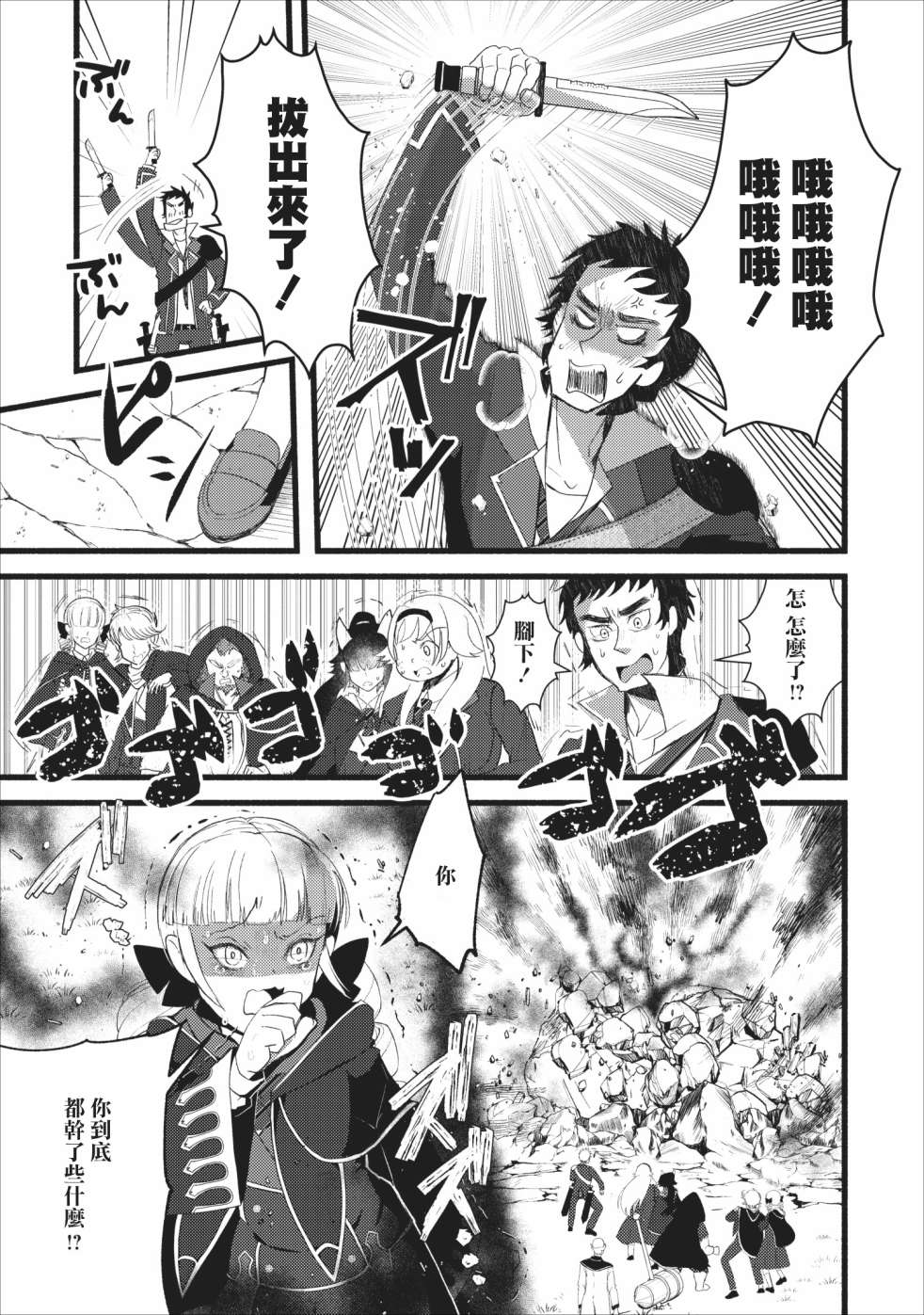 艾莉·戈尔登和智障转换 就算又胖又丑也不能改变帅哥精英韩漫全集-第06话无删减无遮挡章节图片 