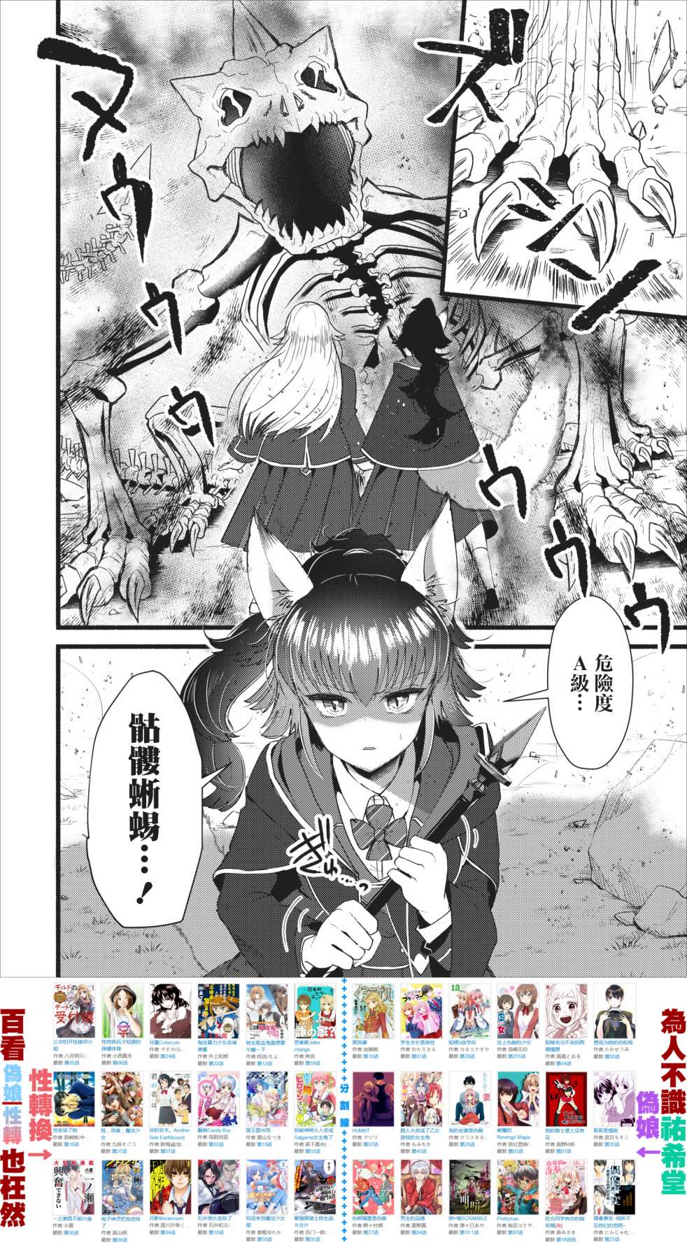 艾莉·戈尔登和智障转换 就算又胖又丑也不能改变帅哥精英韩漫全集-第06话无删减无遮挡章节图片 