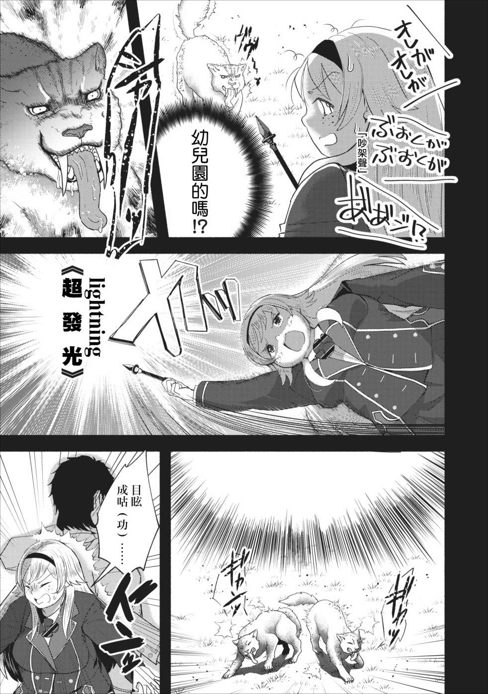 艾莉·戈尔登和智障转换 就算又胖又丑也不能改变帅哥精英韩漫全集-第06话无删减无遮挡章节图片 