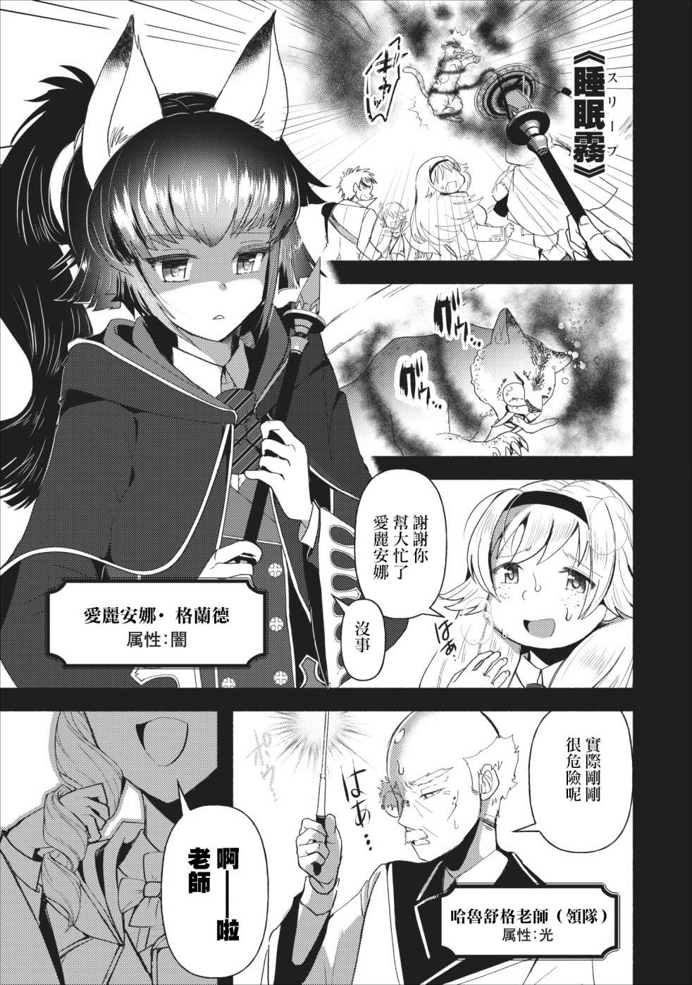 艾莉·戈尔登和智障转换 就算又胖又丑也不能改变帅哥精英韩漫全集-第06话无删减无遮挡章节图片 