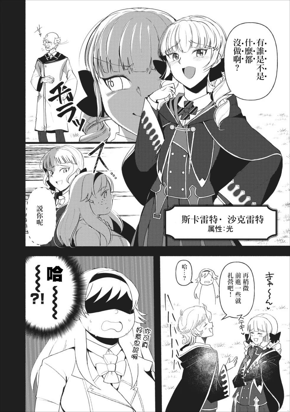 艾莉·戈尔登和智障转换 就算又胖又丑也不能改变帅哥精英韩漫全集-第06话无删减无遮挡章节图片 