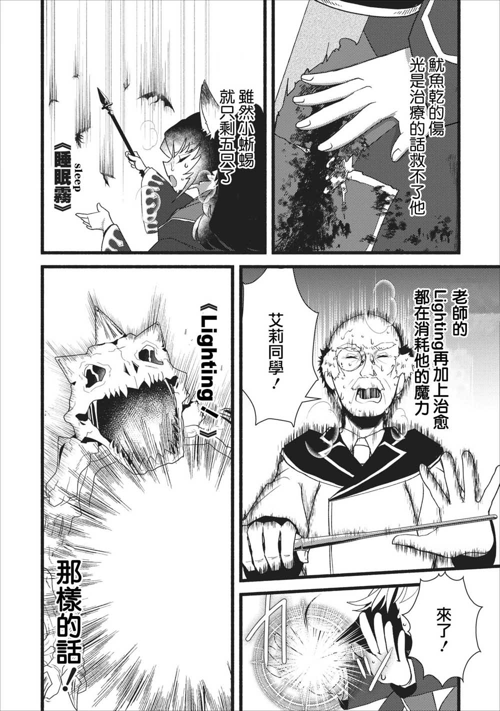 艾莉·戈尔登和智障转换 就算又胖又丑也不能改变帅哥精英韩漫全集-第07话无删减无遮挡章节图片 