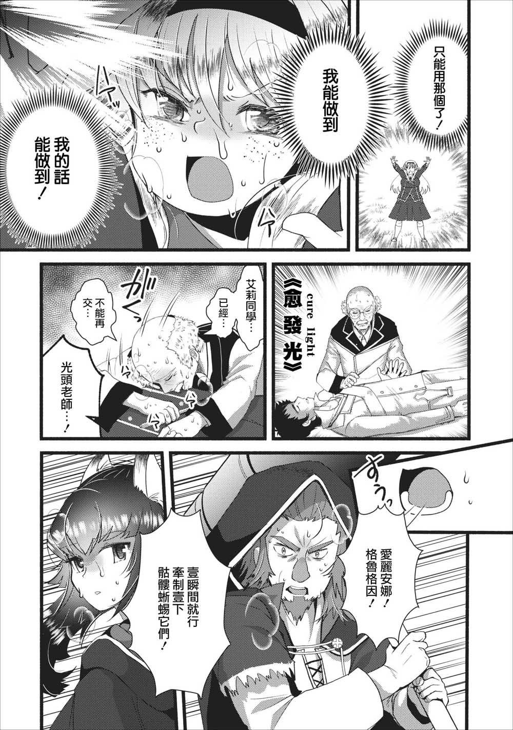 艾莉·戈尔登和智障转换 就算又胖又丑也不能改变帅哥精英韩漫全集-第07话无删减无遮挡章节图片 