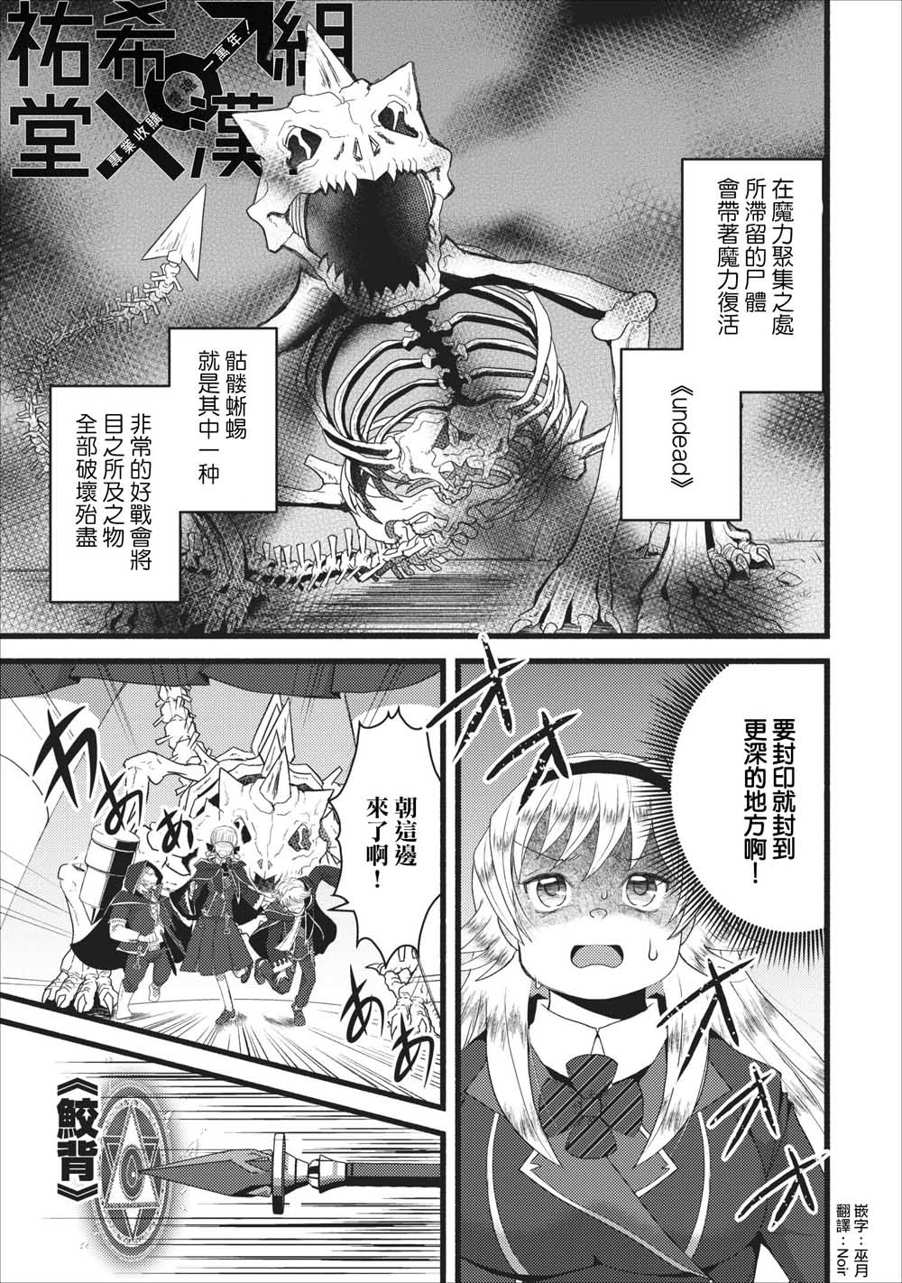 艾莉·戈尔登和智障转换 就算又胖又丑也不能改变帅哥精英韩漫全集-第07话无删减无遮挡章节图片 