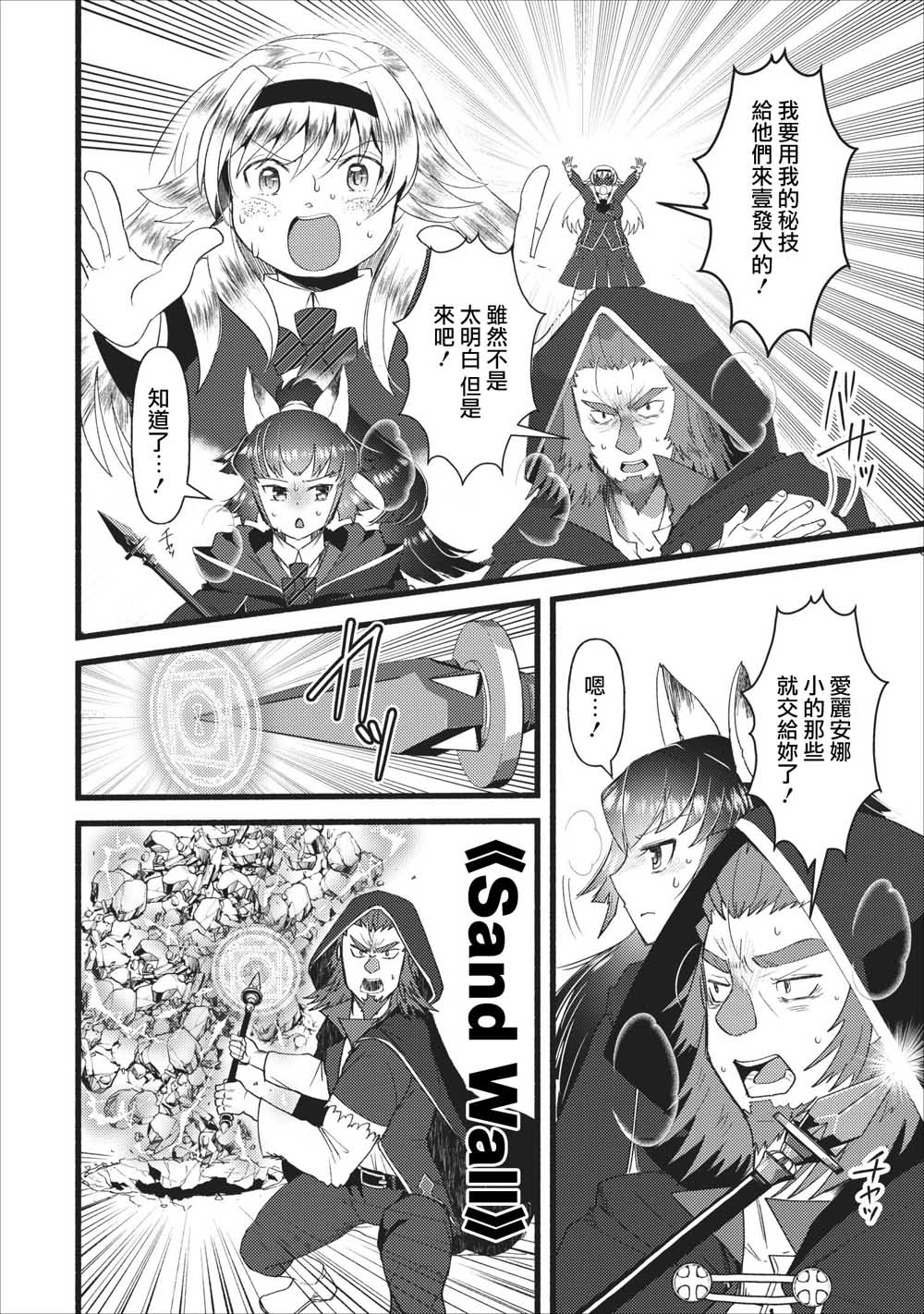 艾莉·戈尔登和智障转换 就算又胖又丑也不能改变帅哥精英韩漫全集-第07话无删减无遮挡章节图片 