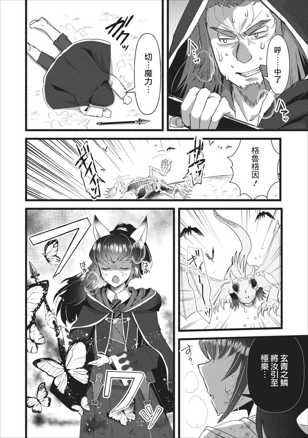 艾莉·戈尔登和智障转换 就算又胖又丑也不能改变帅哥精英韩漫全集-第07话无删减无遮挡章节图片 
