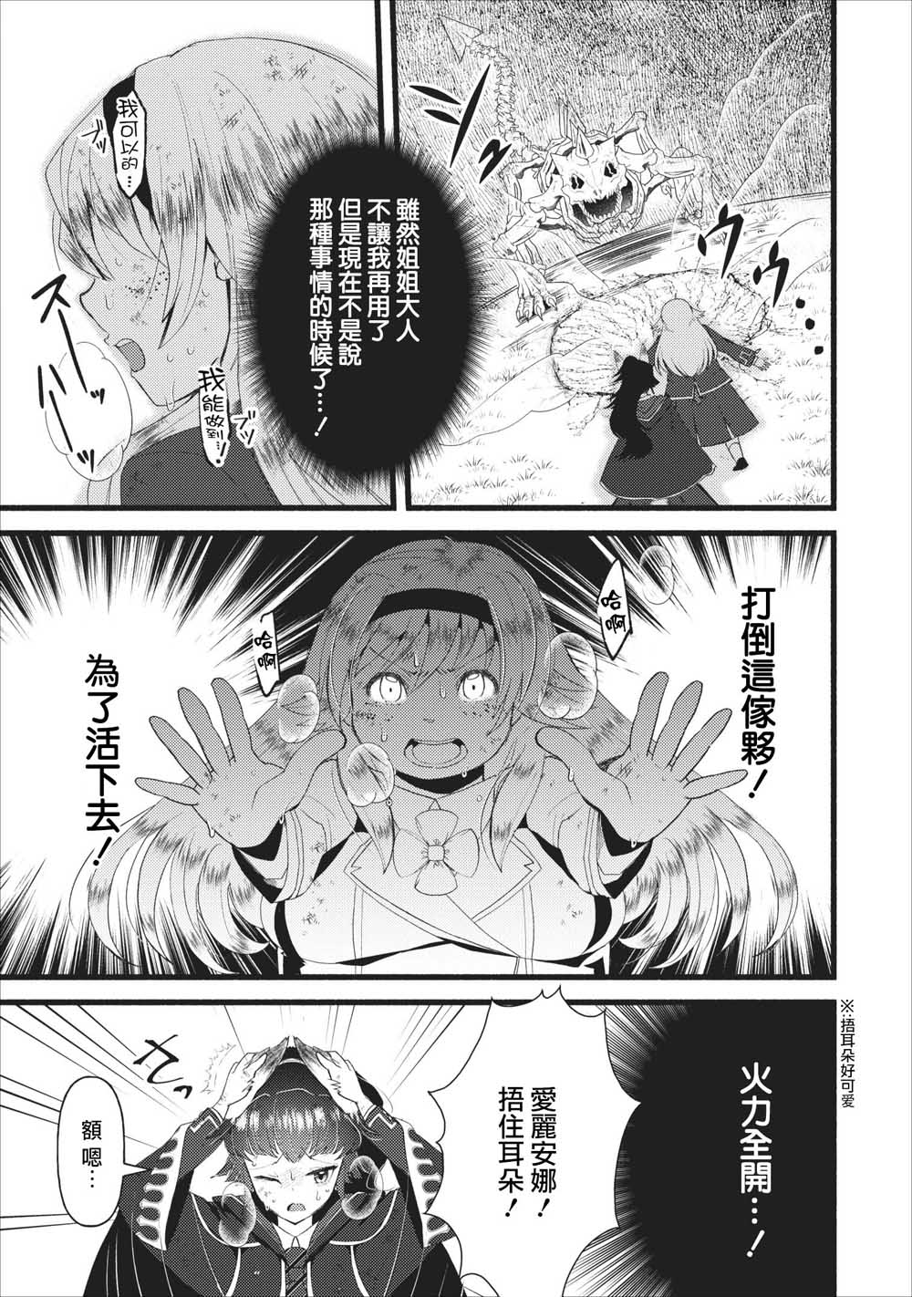 艾莉·戈尔登和智障转换 就算又胖又丑也不能改变帅哥精英韩漫全集-第07话无删减无遮挡章节图片 