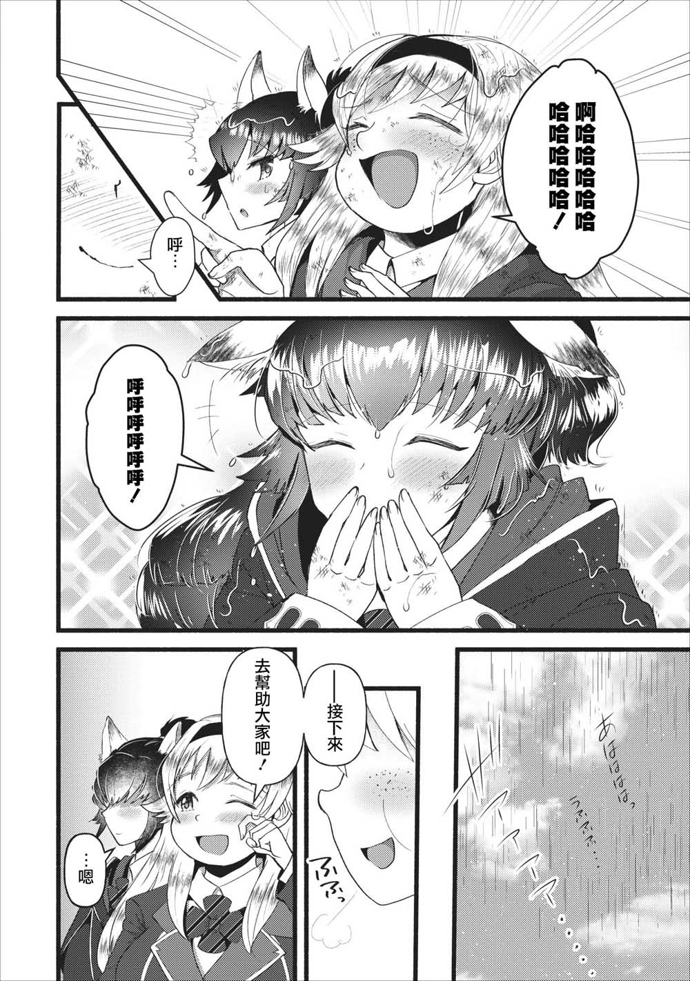 艾莉·戈尔登和智障转换 就算又胖又丑也不能改变帅哥精英韩漫全集-第07话无删减无遮挡章节图片 