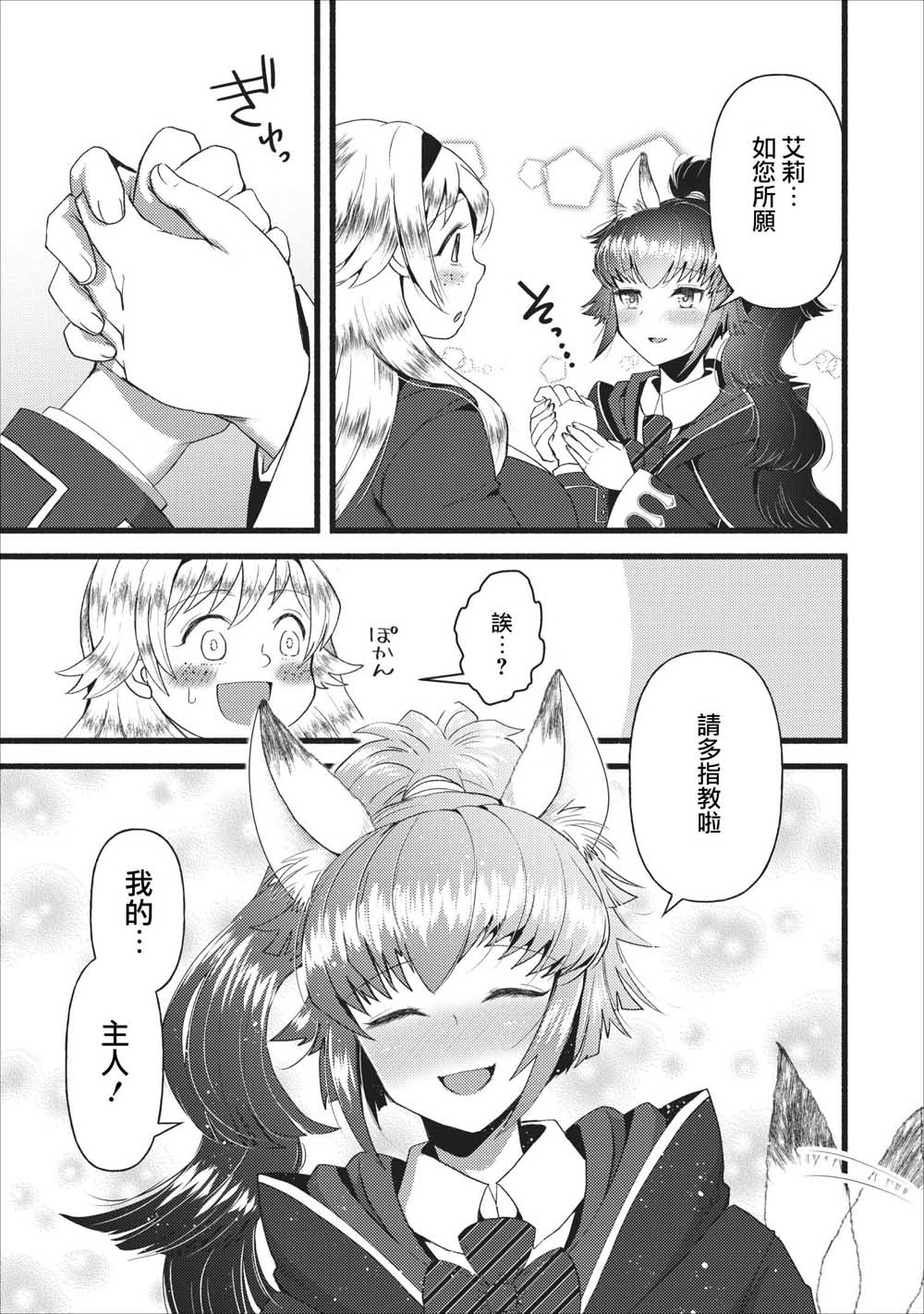 艾莉·戈尔登和智障转换 就算又胖又丑也不能改变帅哥精英韩漫全集-第07话无删减无遮挡章节图片 